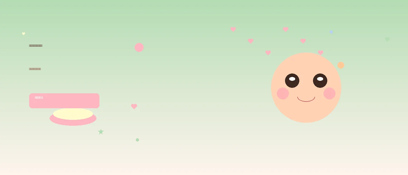 安全食材放心选择 - 蜜芽